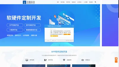 软件app定制开发_外包 - 河南言鼎信息科技有限公司