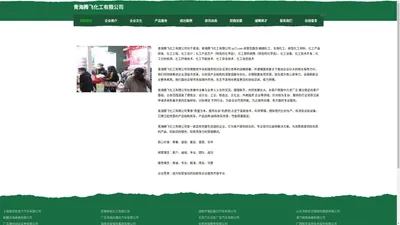 隆子县集装箱房接待室有限公司