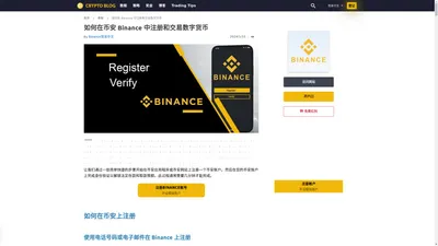 binance官网-全球加密货币交易平台