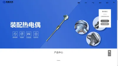 重庆市佳盟仪表科技有限公司