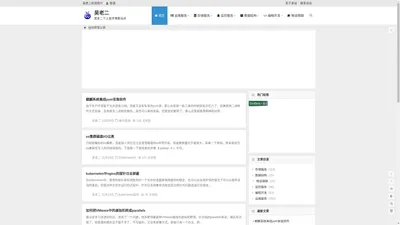 吴老二个人技术博客站点 | 主要是记录和学习技术知识，结交更多爱学习新技术的同行，一起扩展技术点。