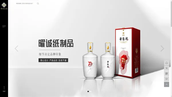 
        酒盒包装定制_礼品盒包装定制_纸制品包装定制-无锡曜诚纸制品有限公司
    