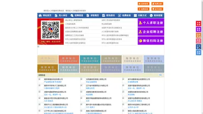 朝阳县人才网-朝阳县招聘网-朝阳县人才市场