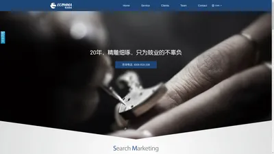 易点网络 - 搜索营销（SEO+SEM）新媒体及口碑营销公司