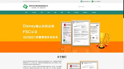 深圳市宝兴隆印刷包装有限公司，定制纸质包装解决方案