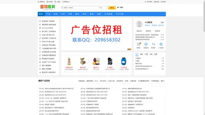 雷特商务网_免费信息发布平台，专注企业互联网推广