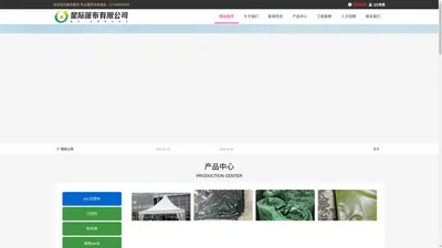 重庆星际篷布|防雨布制作|汽车蓬布|油布防水帆布-星际篷布有限公司