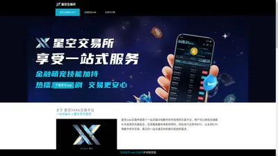 xxkk比特币交易所_xxkk官方下载网站