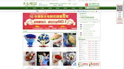 买花网.com-专业网上订花,送花,买花连锁品牌,购买鲜花网站优选!-买花网