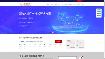 网站建设,小程序,域名,服务器,短信-安徽爱金科技有限公司