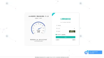 九零科技|纯静态家庭IP|游戏加速代理|IP服务商