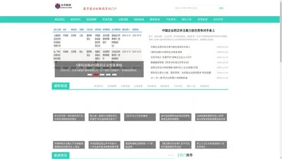 光华新闻网