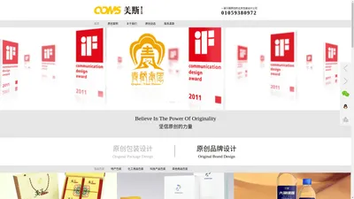 包装设计公司,品牌设计公司,vi设计公司,画册设计公司-奥美斯文化传媒（北京）有限责任公司