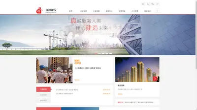 河南大居建设工程有限公司-河南大居建设工程有限公司
