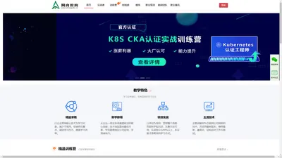 阿良教育「官网」-专业Linux、Kubernetes、Python、Golang、DevOps、云原生等进阶实战培训