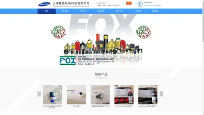 FOX压力开关-FOX蓄能器-接插件-按键开关-检测元件-上海慧恳机电科技有限公司