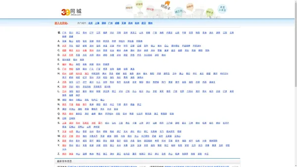 39同城网 - 发布信息,本地信息门户