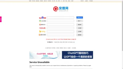 搜索大全-安搜网(Anso.com.cn)