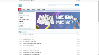 哈尔滨艾乐欧信息科技有限公司-分类信息网