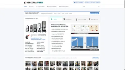 NBPKOREA 环保科技 - 中国总公司