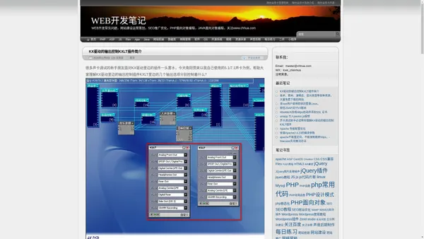 WEB开发笔记 - WEB开发常见问题，网站建设运营策划，SEO推广优化，PHP面向对象编程，JAVA面向对象编程，关注www.chhua.com