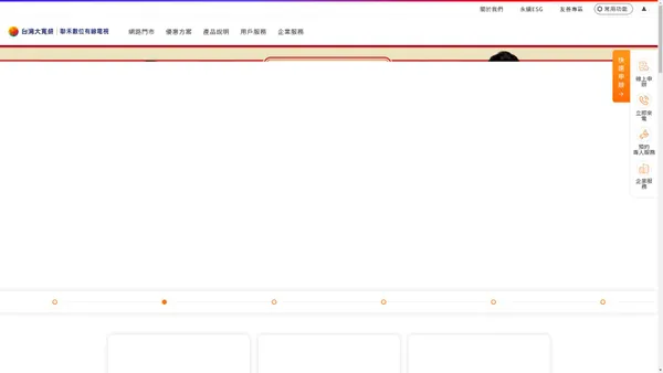 聯禾有線電視 | 數位家庭，同享歡樂：寬頻上網、數位有線電視、串流影音、智慧生活