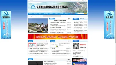 钦州市滨海新城投资集团有限公司官方网站-钦州市滨海新城投资集团有限公司官方网站