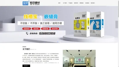 惠州腻子粉_腻子粉厂家_瓷砖胶-铭印建材（惠州）有限公司