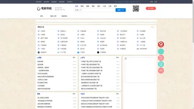 笔刷导航网_ps笔刷资源大全_最新笔刷资源分享发布平台