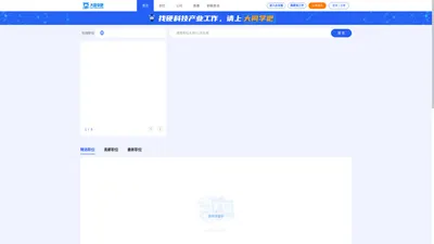 大同学吧