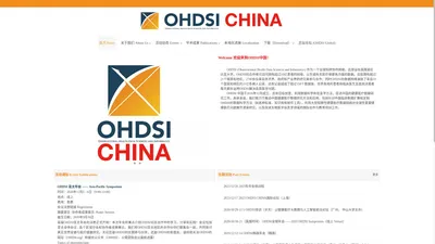 观察性健康医疗数据科学与信息学联盟 OHDSI 中国