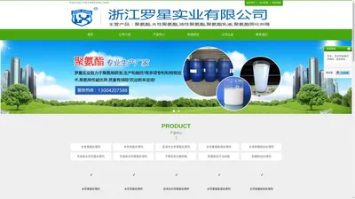 浙江腊感处理剂-广东耐磨耐刮处理剂-福建家具沙发革用化料生产厂家-首页