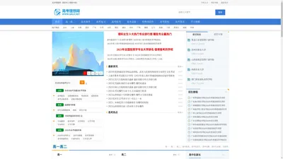 ★高考理想网_高考网_高考答案_高考试题_高考真题及答案_高考成绩查询