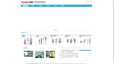 余姚市金球科技有限公司