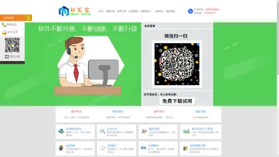 B2B信息发布软件|B2B自动信息免费群发推广软件-秒发宝