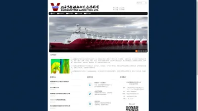 上海禺疆船舶科技有限公司 VANX MARINE