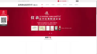 上海自动化仪表股份有限公司,上海自动化仪表有限公司,上海自动化仪表三厂,上海自动化仪表四厂,上海仪表厂,上海自仪,上仪集团,上自仪-上海自动化仪表集团有限公司