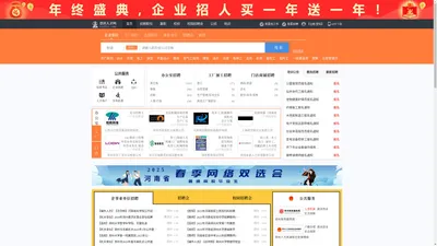 登封人才网_登封招聘网_求职招聘就上登封人才网zzdfrc.com