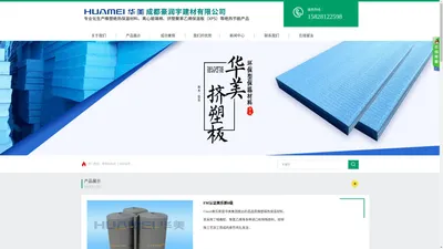 成都豪润宇建材有限公司