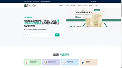 上海易固包装技术有限公司- 官方网站