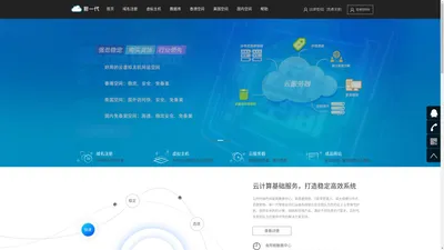 云时代-国内空间_美国空间_虚拟主机-云时代