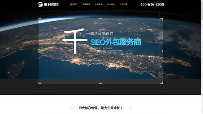 策轩营销 - 北京SEO优化外包公司_百度关键词排名优化