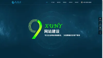 广西九迅云科技欢迎您！