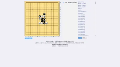 RenjuClass五子棋课程在线学习