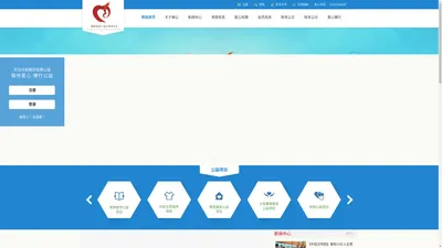 衡阳县微公益志愿者协会官方网站-微传爱心博行公益HYXV.ORG.CN