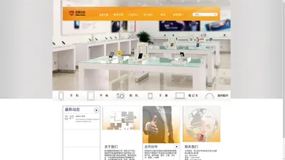 杭州鼎展科技有限公司有手机防盗器,MP3防盗器,笔记本防盗器,平板类防盗器,相机防盗器,防盗器,充电防盗展架,独立防盗展架,多路充电主机,多路防盗主机,多路传感器,模型展架,防盗挂钩,配件类等多种产品