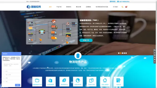 运输管理系统软件,快递系统软件,软件开发,TMS|思航软件