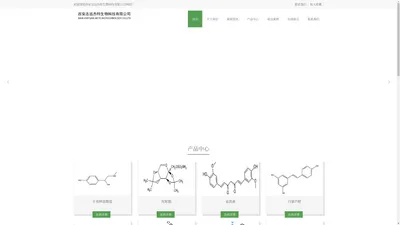 吲哚三甲醛、三甲醇，二吲哚，阿魏酸，代加工.西安志远杰特生物科技有限公司