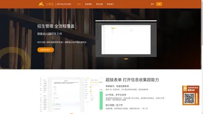 沙棘兔 | 打通信息管理最后一公里