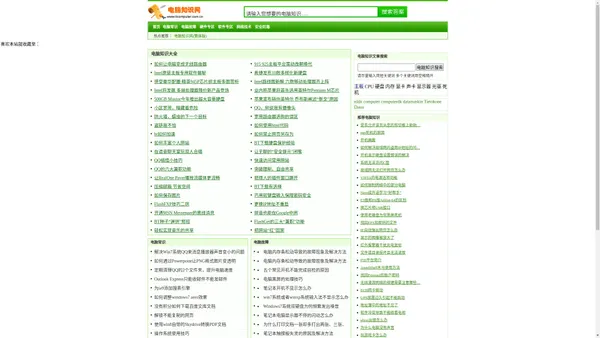 电脑知识网_Computer Knowledge_电脑学习网